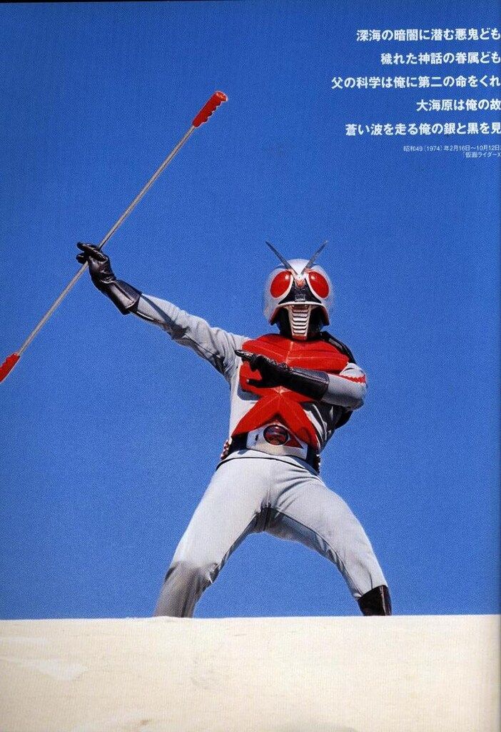 講談社 オフィシャルファイルマガジン 5 仮面ライダーX - メルカリ