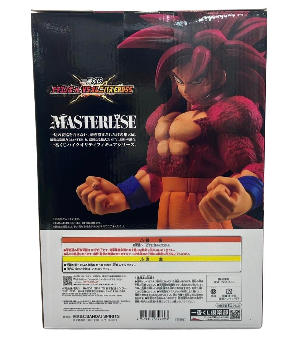 一番くじ ドラゴンボール VSオムニバスCROSS 超サイヤ人4 孫悟空 A賞 一番