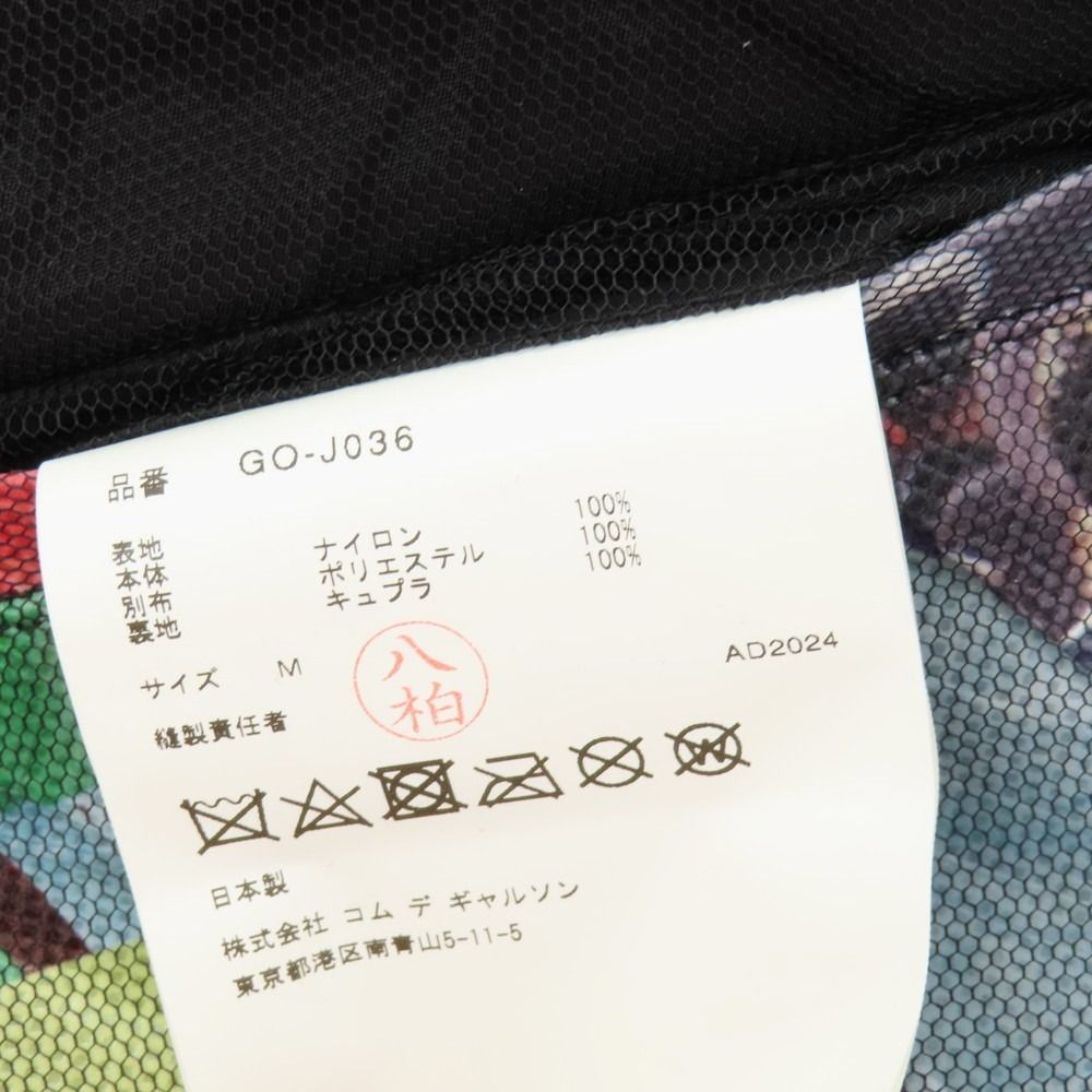 中古】コムデギャルソン COMME des GARCONS 2025年春夏 ナイロン  