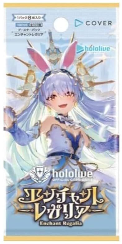 ホロライブカードゲーム ブースターパック エンチャントレガリア BOX
