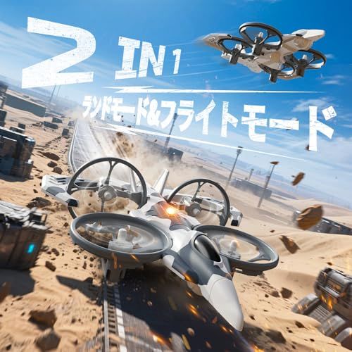 ドローン 100 g未満 戦闘機 飛行機 子供向け Deerc ラジコン 陸空両用 免許不要 小型ドローン ヘリコプター おもちゃ 室内 バッテリー 14分操作時間 スピード切替 高度維持 ヘッドレスモード 2 4 GHz 初心者向け 小学生 fedee 296