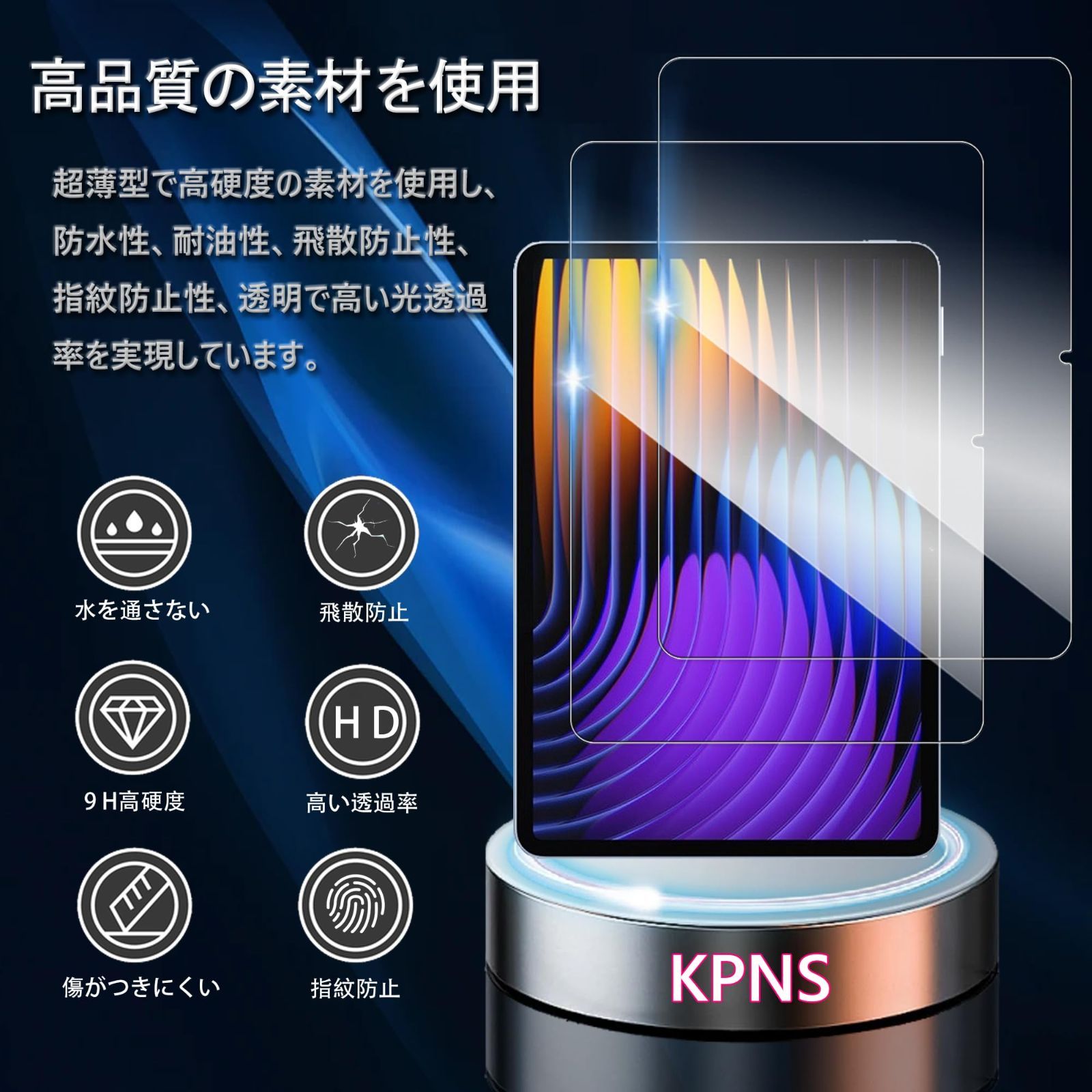 人気商品】Pad 7 Xiaomi / Pad 7 Pro ガラスフィルム 用 (2枚)ガラス 