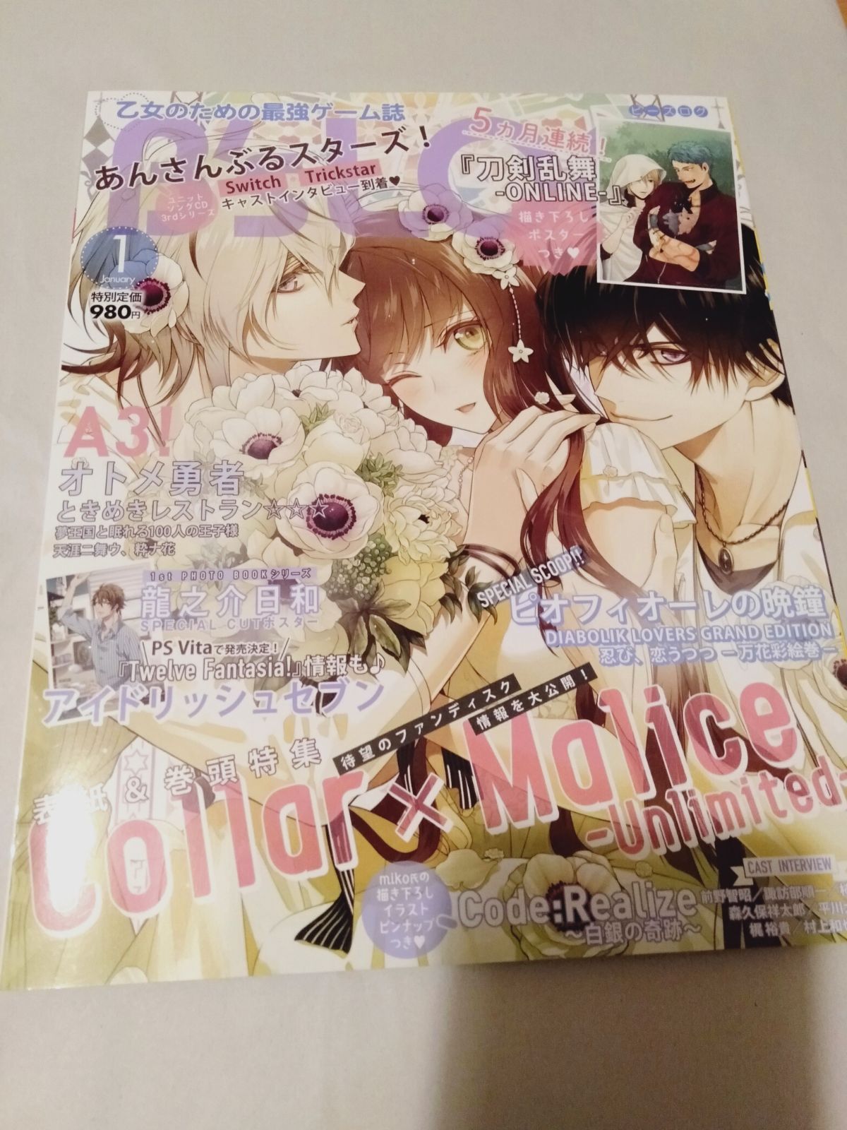 雑誌】B's-LOG (ビーズログ) 2018年 1月号 - メルカリ