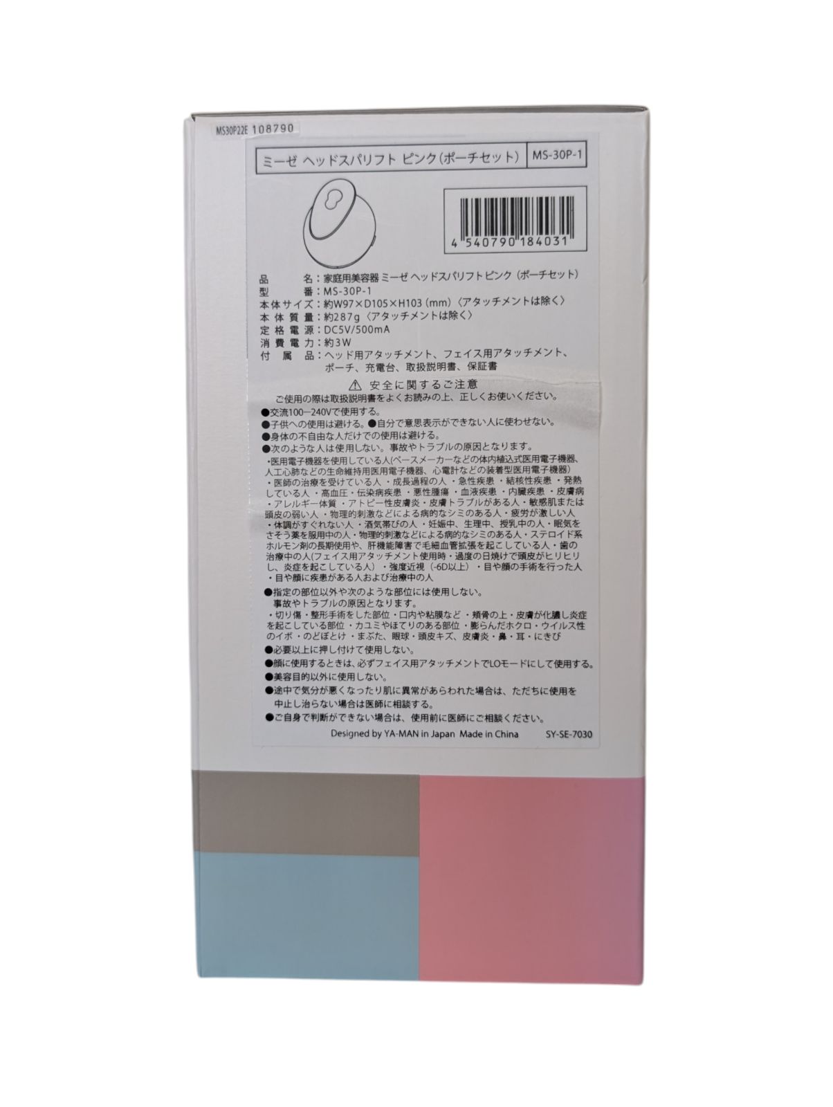 ヘッドスパリフト ポーチセット myse（ミーゼ） ピンク MS-30P-1