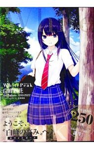 White Peak／珈琲貴族