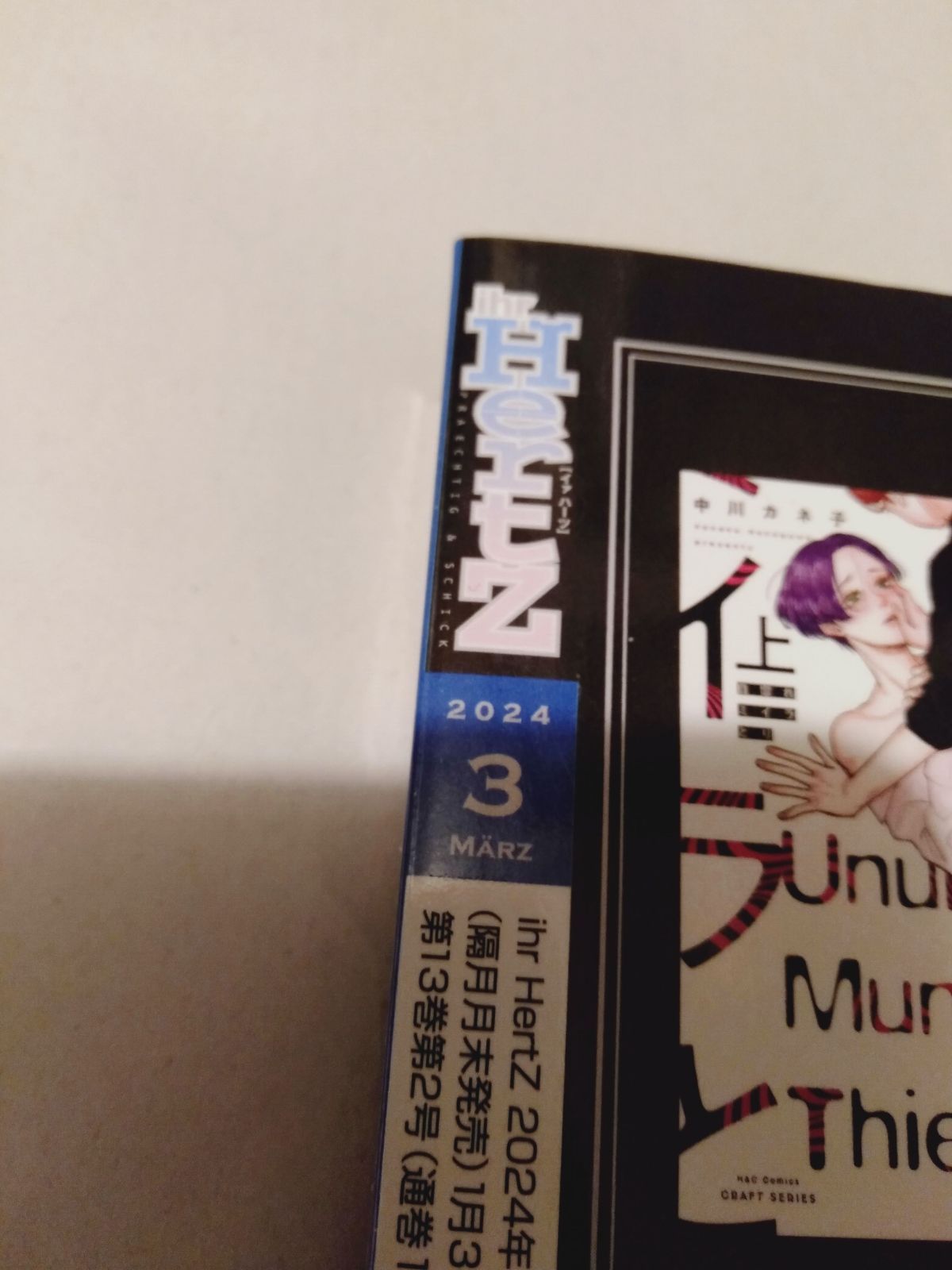 ihr HertZ イァハーツ　2024.1月号〜2024.11月号 ihr HertZ イァハーツ 2024.1月号〜2024.11月号