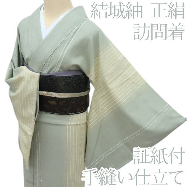 百華❀Y4384◇結城紬 証紙付 手縫い仕立て 正絹 訪問着 着物 単品