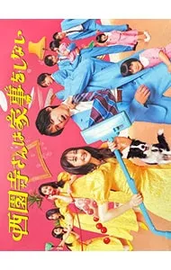 2026年最新】西園寺さんは家事をしない blu-rayの人気アイテム - メルカリ