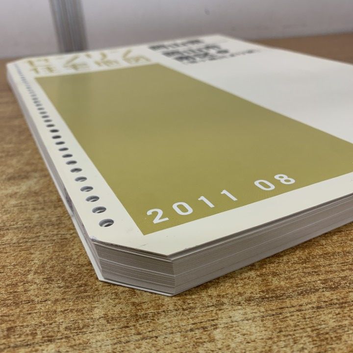 △01)【1点限り!】ゼンリン住宅地図 岡山県 岡山市南区1(笹々瀬川より