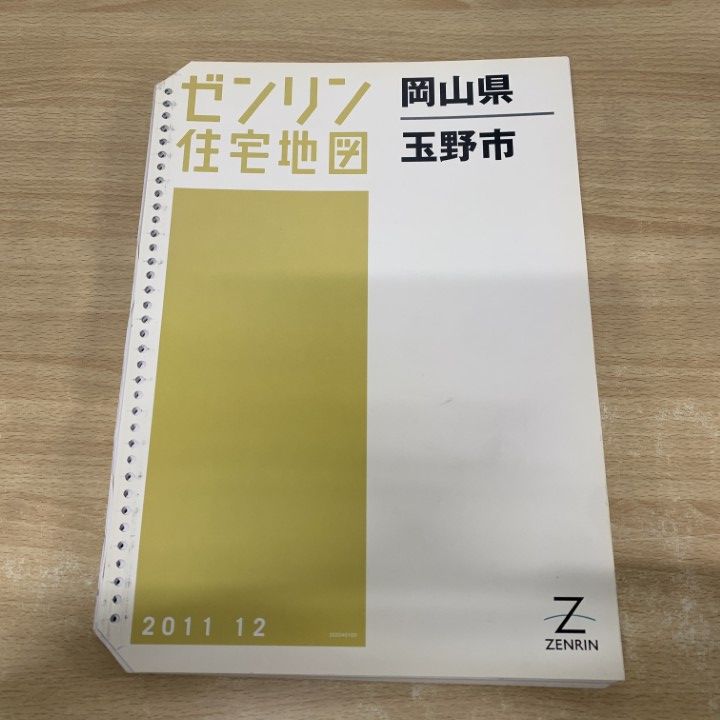 △01)【1点限り!】ゼンリン住宅地図 岡山県 玉野市/ZENRIN/2011年12月