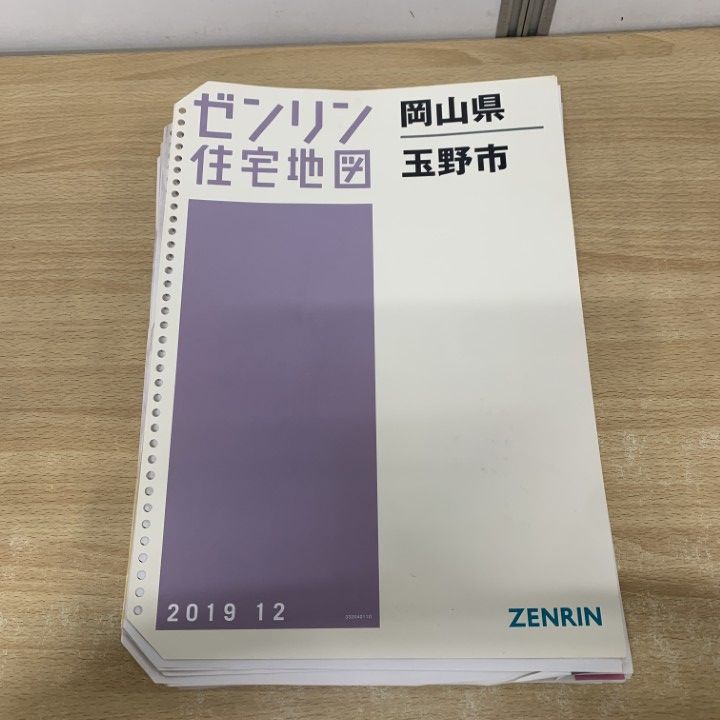 △01)【1点限り!】ゼンリン住宅地図 岡山県 玉野市/ZENRIN/2019年12月