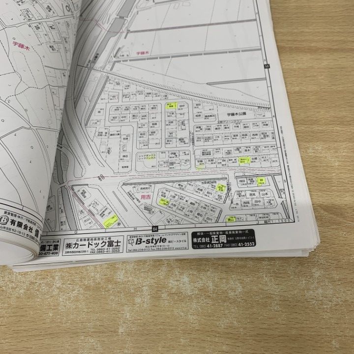 △01)【1点限り!】ゼンリン住宅地図 岡山県 玉野市/ZENRIN/2019年12月