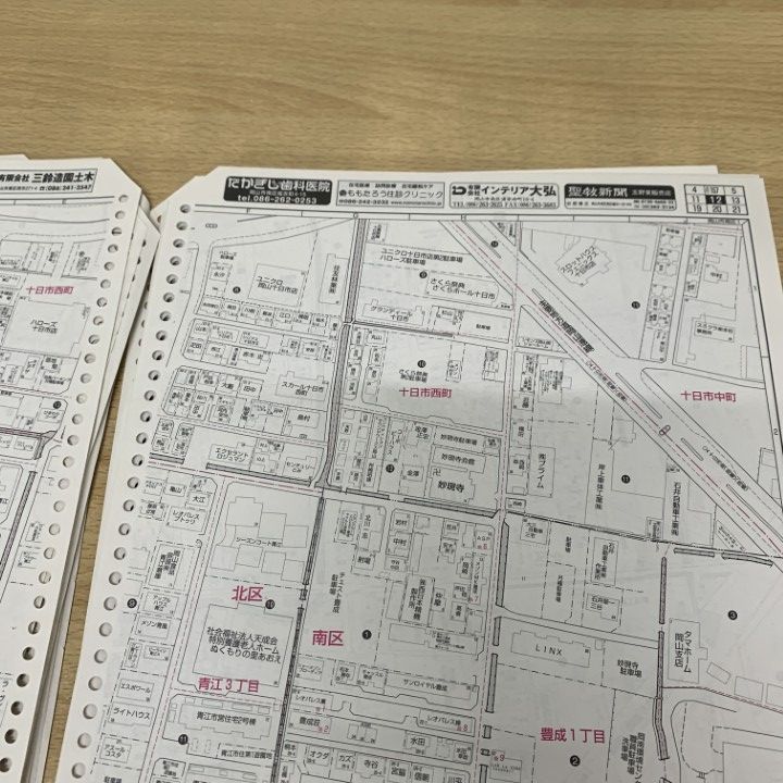 在庫1点のみ】ゼンリン住宅地図 静岡県伊豆市 在庫1点のみ】ゼンリン