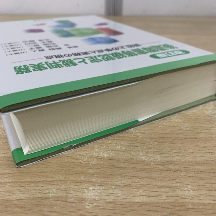 △01)【1点限り!】【希少本】改訂版 後遺障害等級認定と裁判実務/訴訟