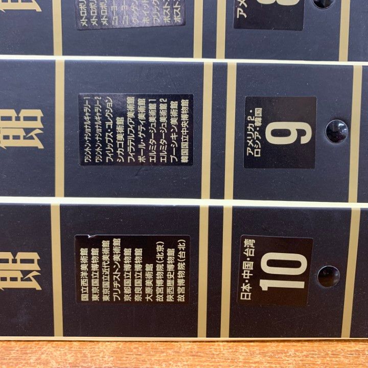 講談社 週刊 世界の美術館 バインダー 10巻セット コレクション