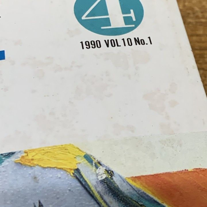 △01)【1点限り!】月刊 国語教育 1989～1990年 2年分 全24冊セット