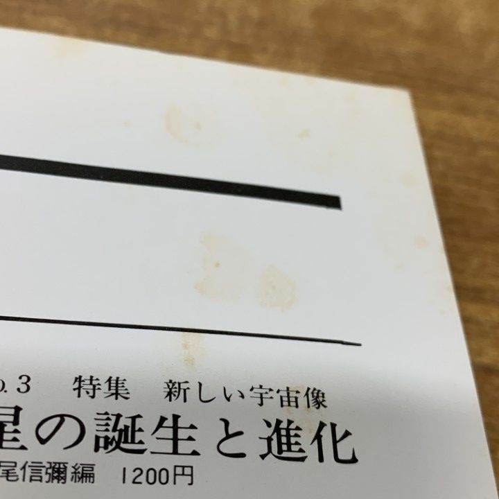 △01)【1点限り!】別冊サイエンス 11冊セット/日本経済新聞社/日経
