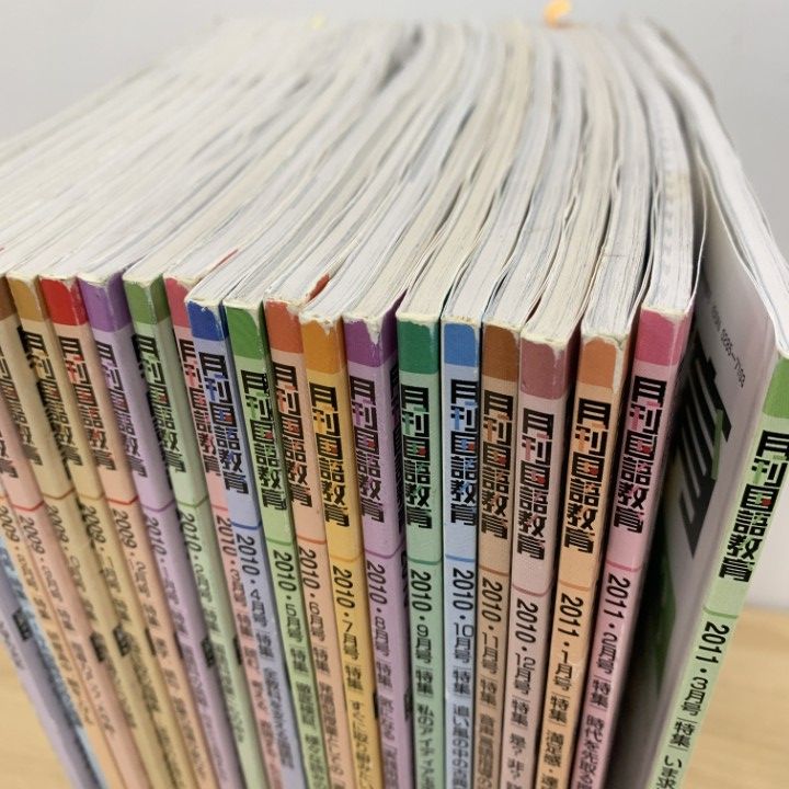 △01)【1点限り!】月刊 国語教育 2009年度・2010年度 2年分 全24冊