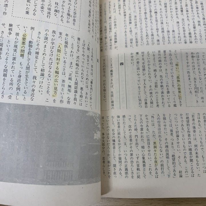 △01)【1点限り!】月刊 国語教育 1983年・1984年 2年分 全24冊セット