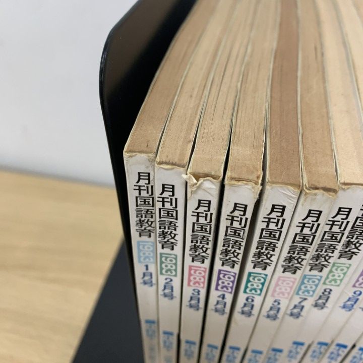 △01)【1点限り!】月刊 国語教育 1983年・1984年 2年分 全24冊セット