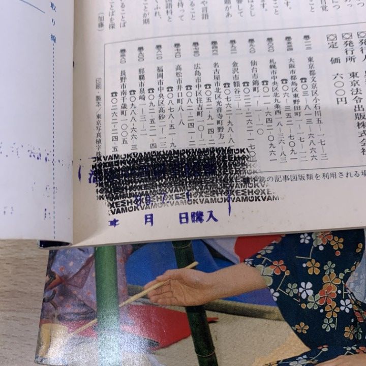 △01)【1点限り!】月刊 国語教育 1987年・1988年 2年分 全24冊セット