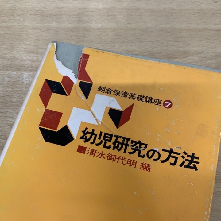 子育て、教育本 37冊セット まとめ売り(56,000円分) Amazon.co.jp: 子育て - 妊娠・出産・子育て: 本