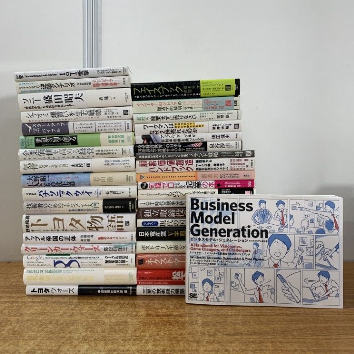 □01)【1点限り!】経営学の本 まとめ売り約35冊大量セット/企業価値