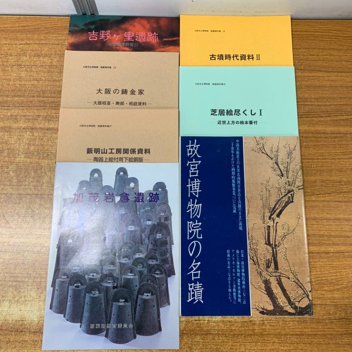 考古学関連書籍セット □01)【1点限り!】考古学などの本 まとめ売り約40冊大量セット/歴史