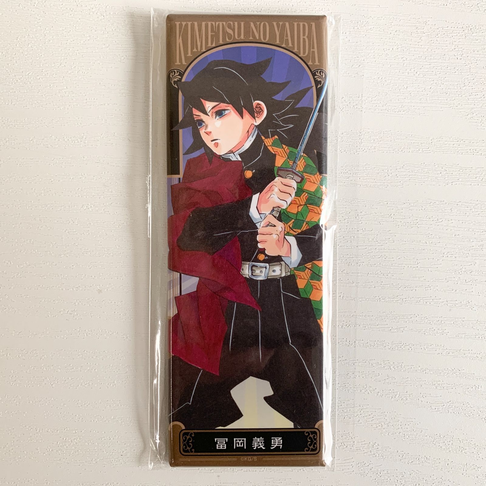 鬼滅の刃 絵札缶バッジ 第2弾 冨岡義勇 - メルカリ