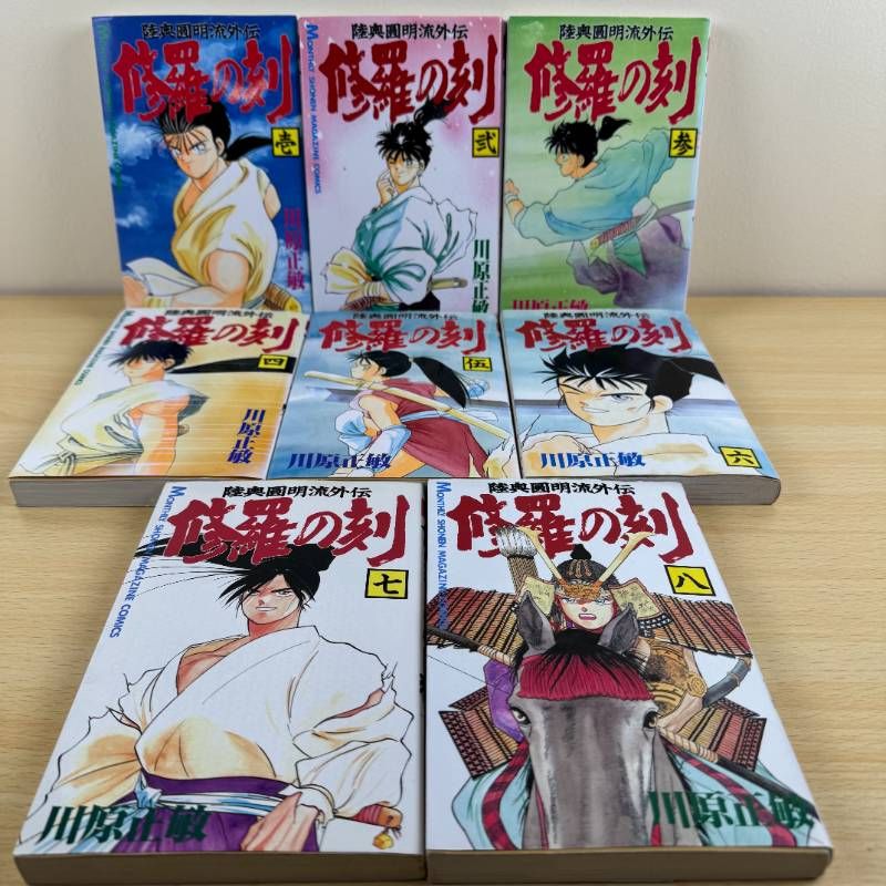 少年漫画】修羅の刻 17冊セット 1〜16巻＋13裏 川原正敏｜全26巻中