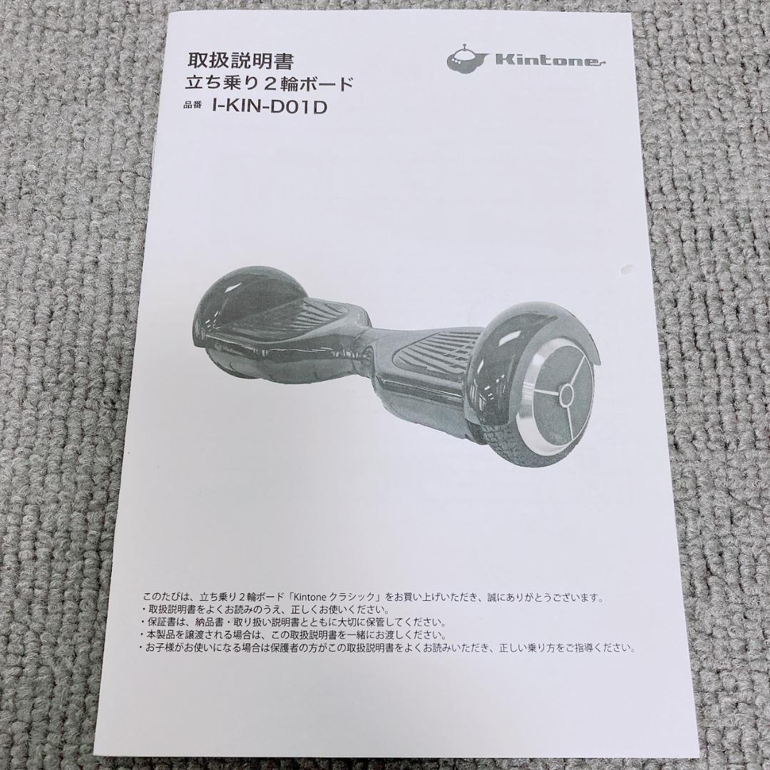 スケボース ケートボート KINTONE ミニセグウェイ I-KIN-D01D 電動