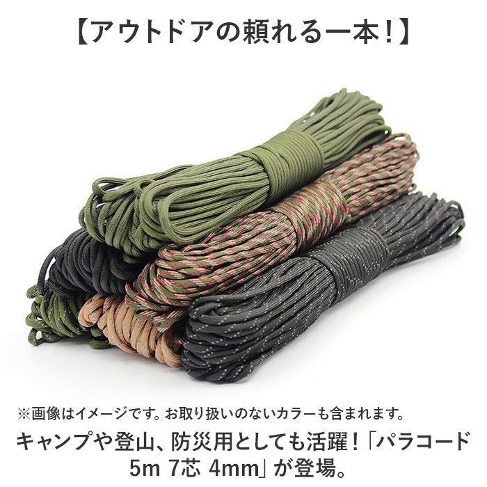 パラコード550 4mm 7芯 30m テントロープ ガイロープ レッド ⭐️ パラコード550 4mm 7芯 30m テントロープ ガイロープ レッド