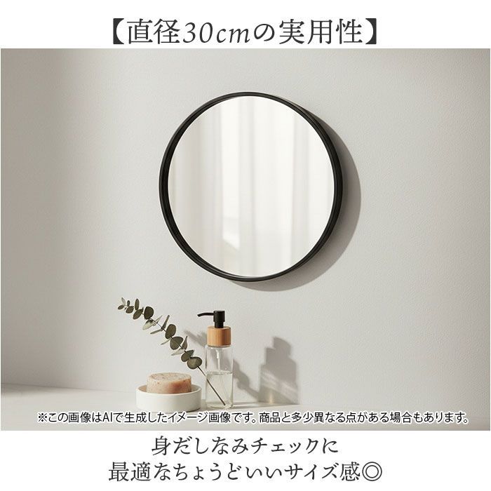 ☆ ブラック ☆ ウォールミラー 鏡 丸い ウォールミラー 丸 壁掛け