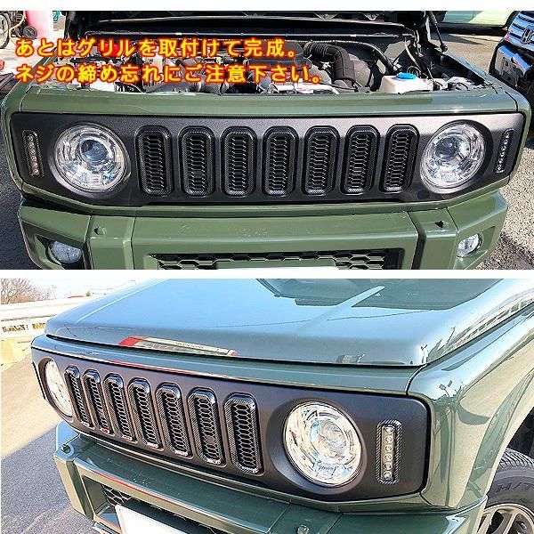 ジムニー ノマド JC74W LED付き フロントグリル ウインカー デイライト