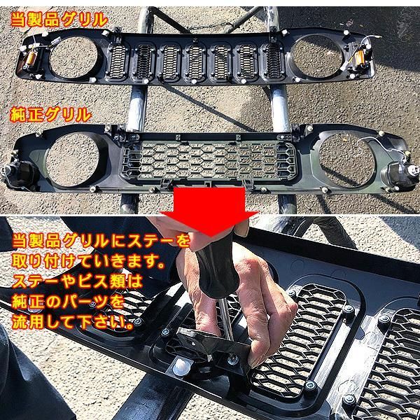 ジムニー ノマド JC74W LED付き フロントグリル ウインカー デイライト