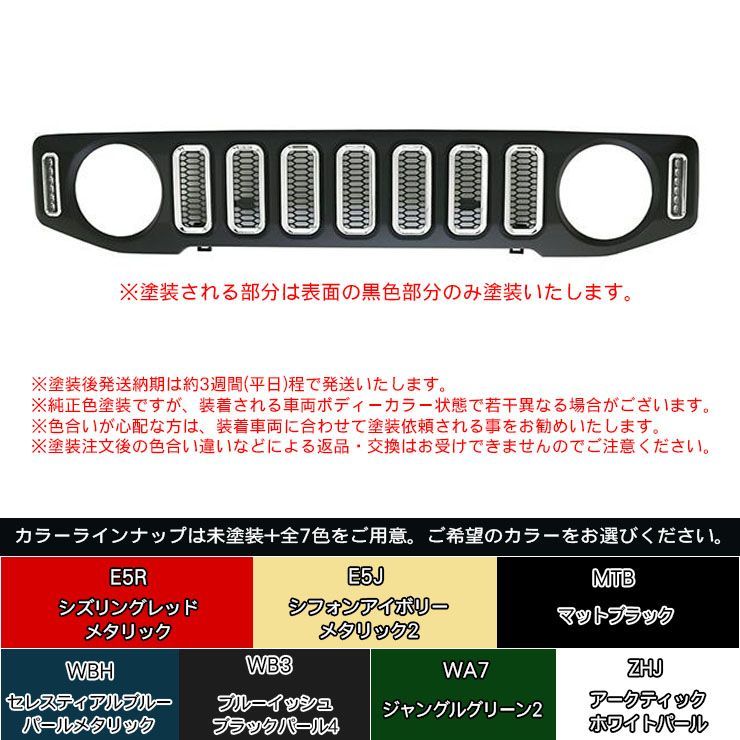 ジムニー ノマド JC74W LED付き フロントグリル ウインカー デイライト