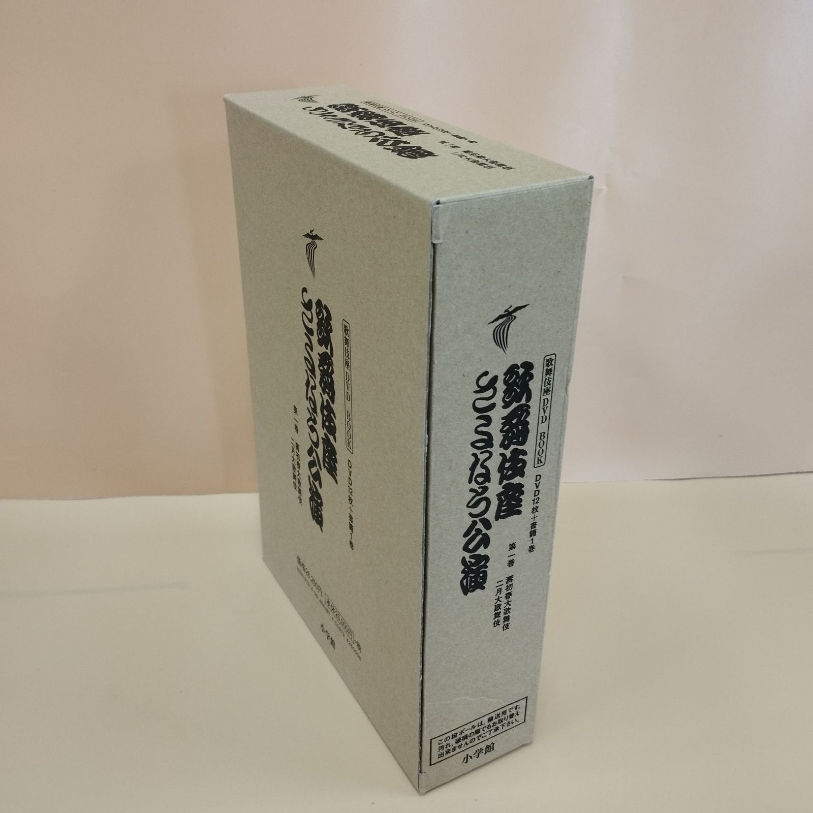 D10623】歌舞伎座さよなら公演 16か月全記録 第1巻 - メルカリ