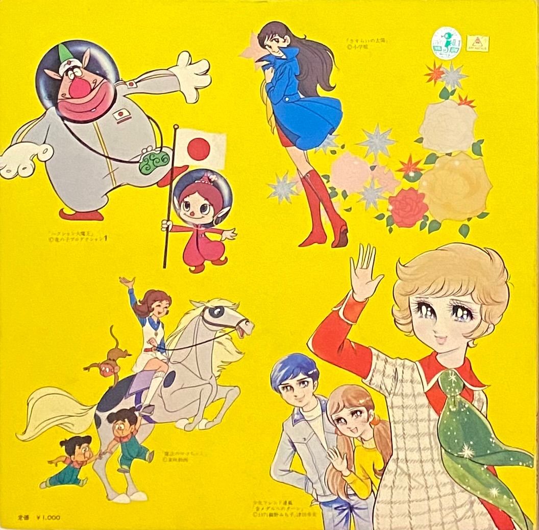 堀江美都子 『堀江美都子とうたおう！』 LP KKS-20065 - メルカリ