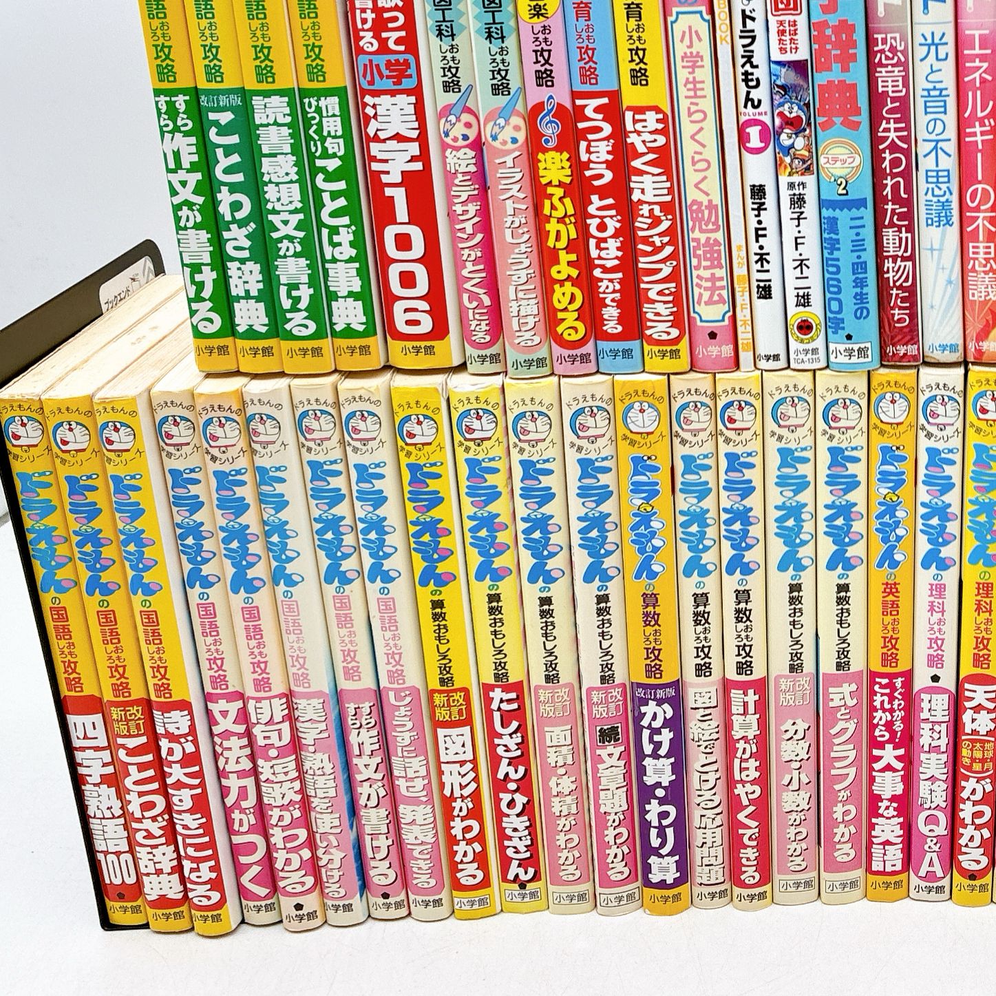 59冊】ドラえもん 学習まんがセット 小学館学習シリーズ/科学ワールド