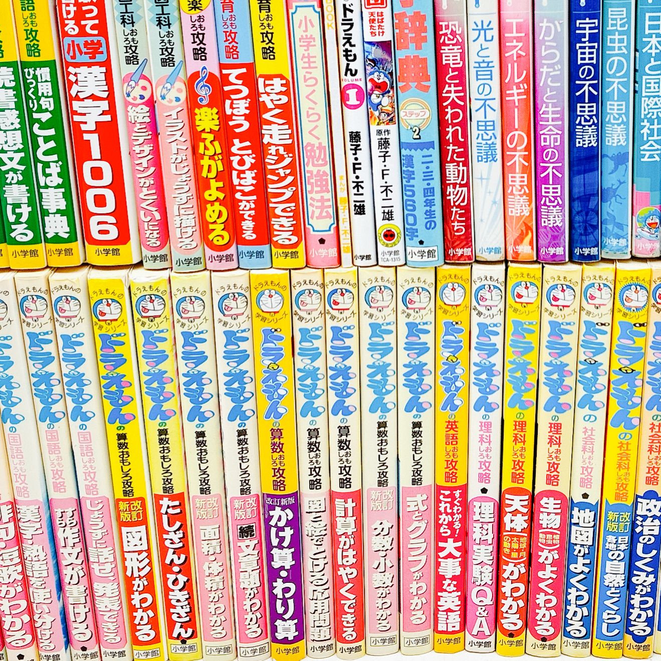 59冊】ドラえもん 学習まんがセット 小学館学習シリーズ/科学ワールド