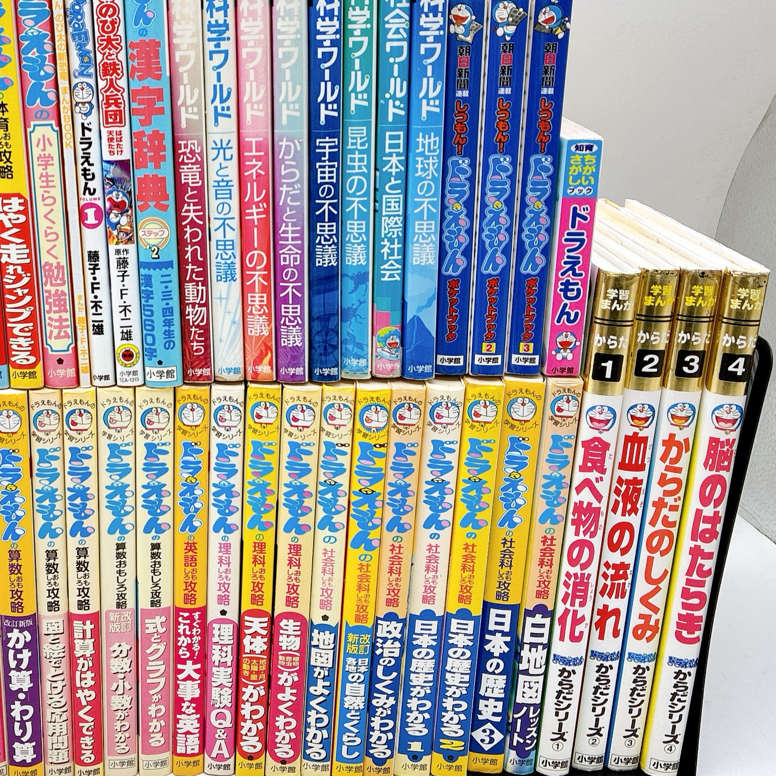 59冊】ドラえもん 学習まんがセット 小学館学習シリーズ/科学ワールド
