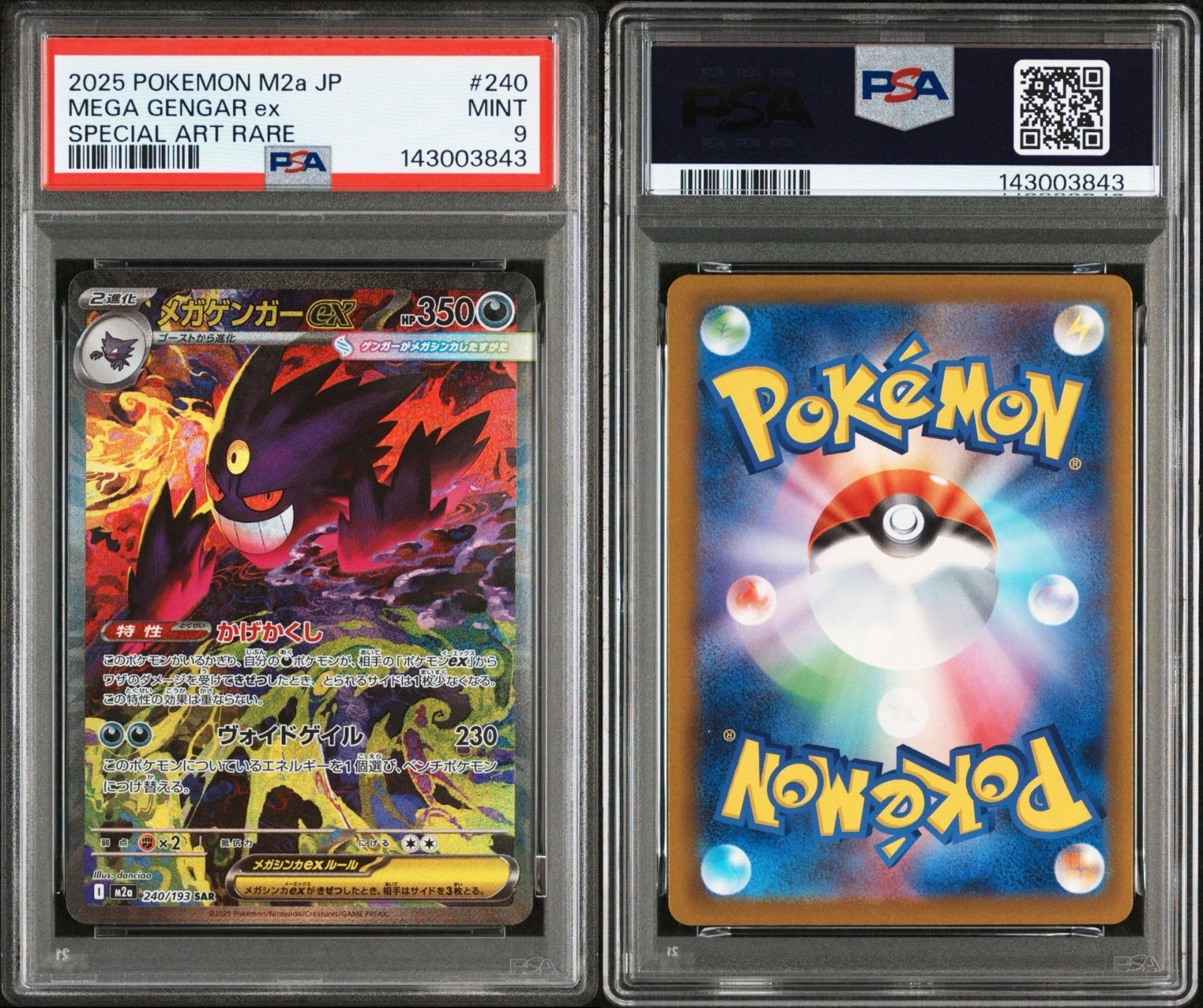 PSA9】 メガゲンガーex SAR MEGAドリーム - メルカリ