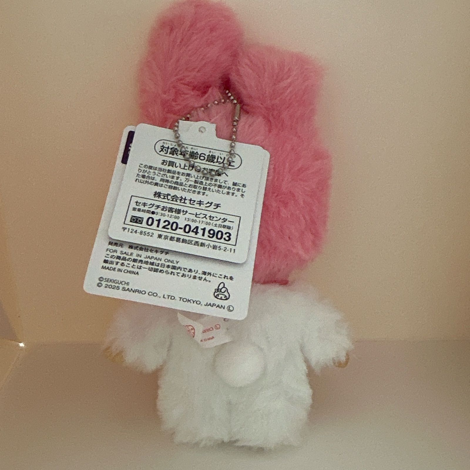 チムたん×マイメロディ キーチェーン - メルカリ