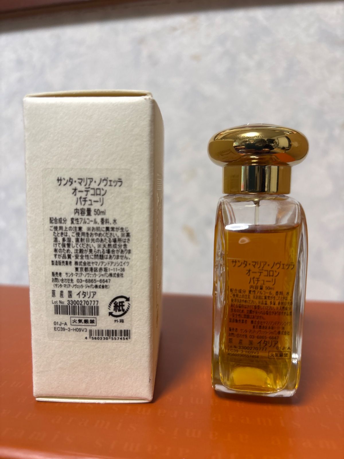 サンタマリアノヴェッラ パチュリ オーデコロン50ml - メルカリ