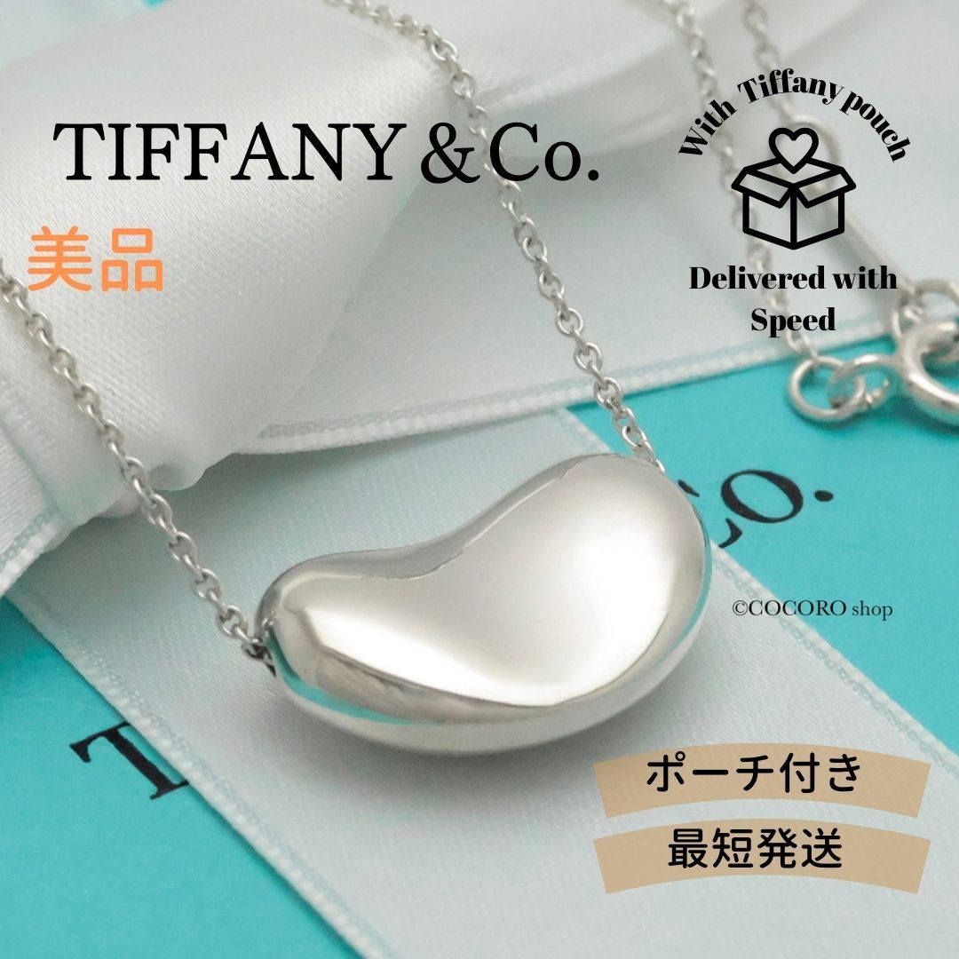 美品】ティファニー TIFFANY&Co. ラージ ビーン エルサペレッティ