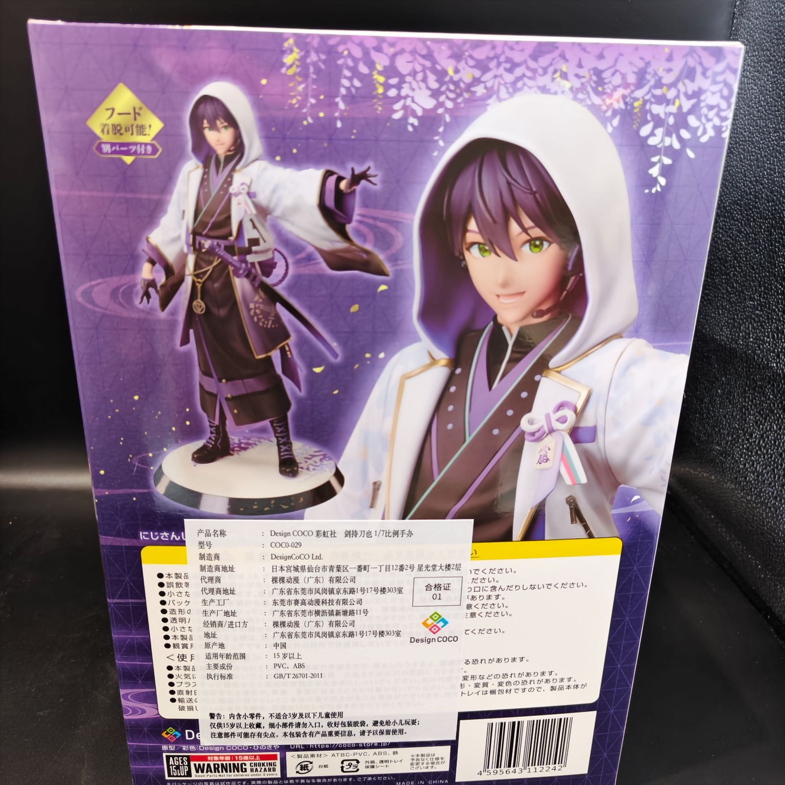 にじさんじ 剣持刀也 1/7スケールフィギュア - メルカリ