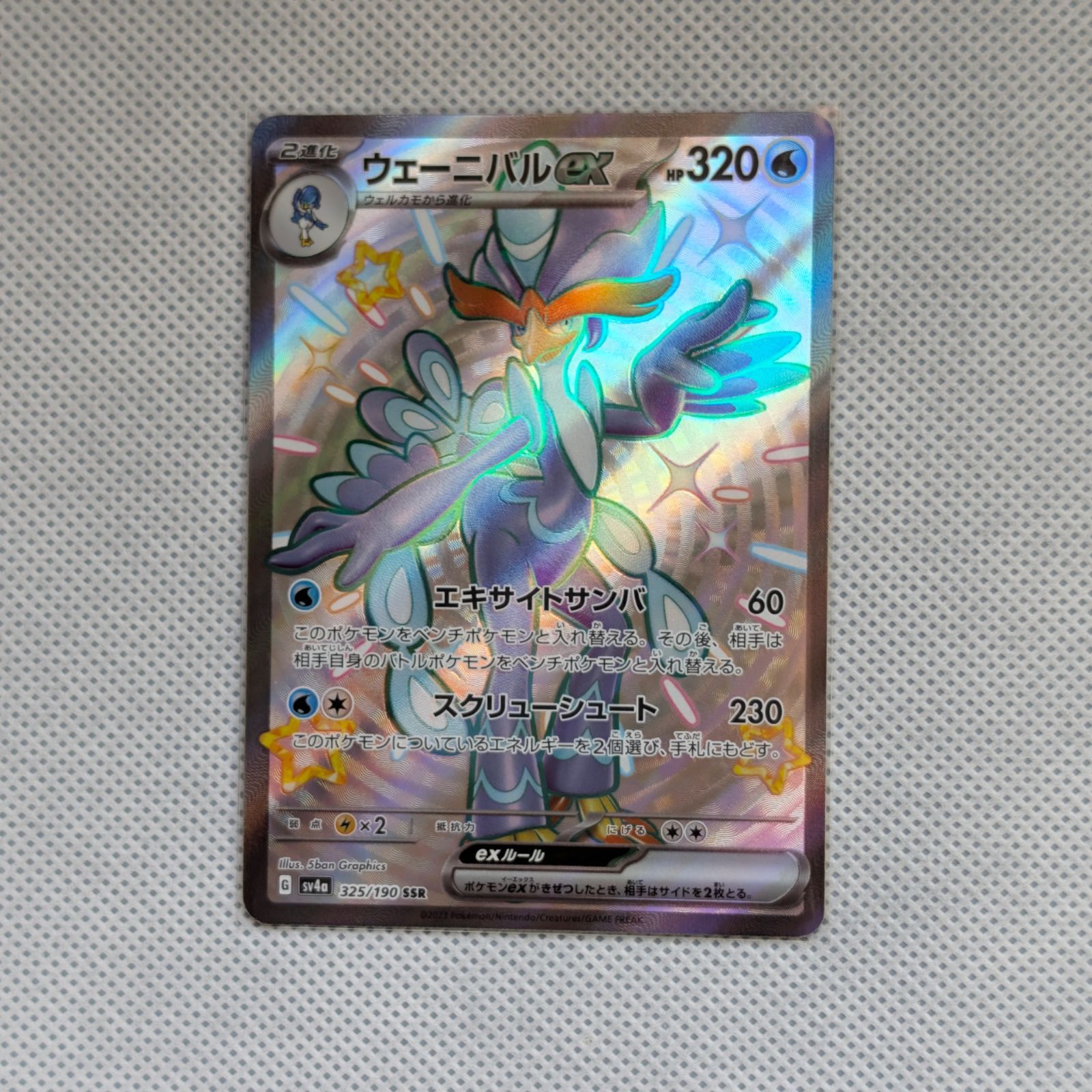 ポケカ AR.CHR SR.UR.SSR.SAR 150枚　まとめ売り 訳あり】ポケカ SR SSR HR AR 12枚セット キャンデラHR傷あり ガルーラ