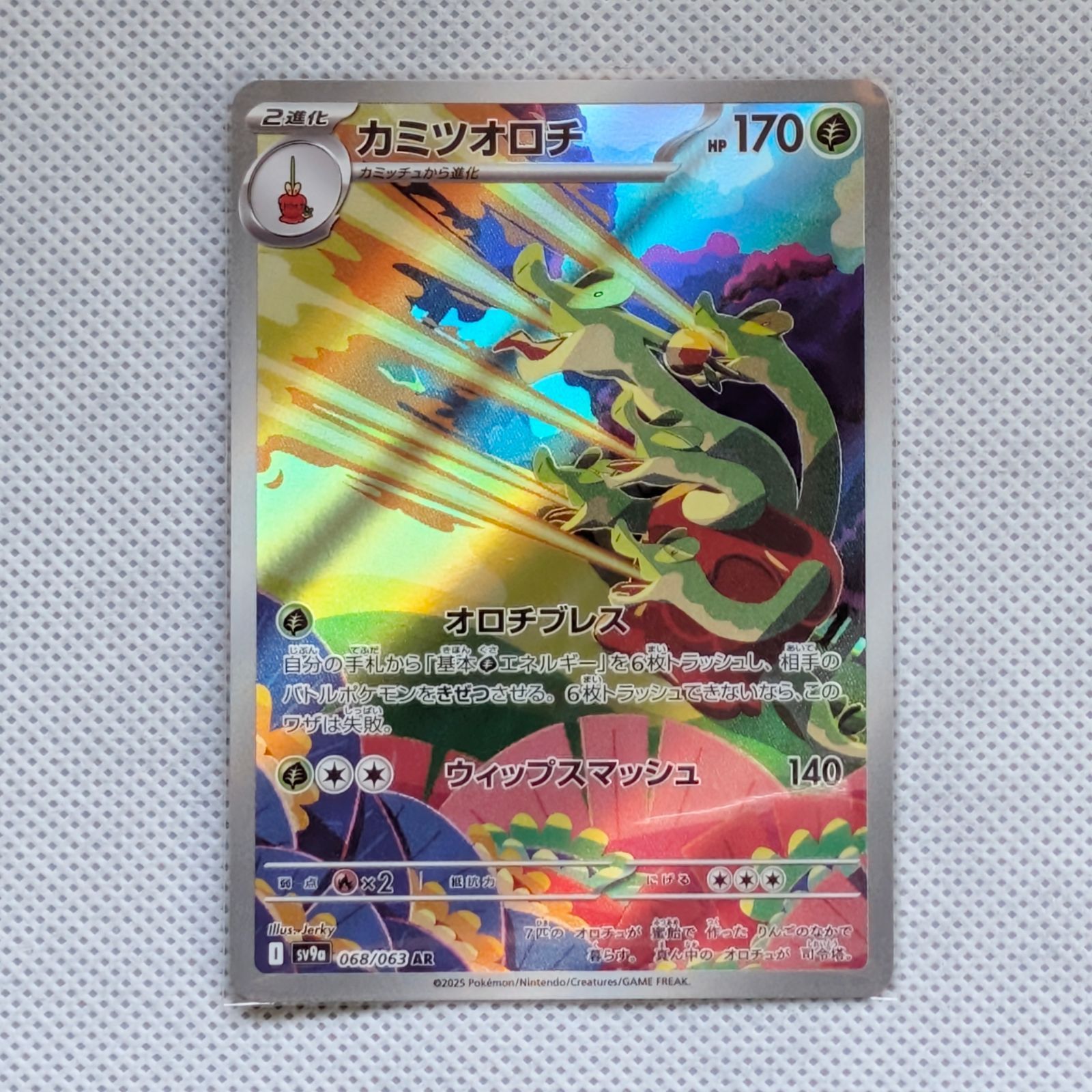 ポケカ まとめ売り SR SSR SAR CSR HR UR 213枚 1244 ポケカ まとめ売り SR