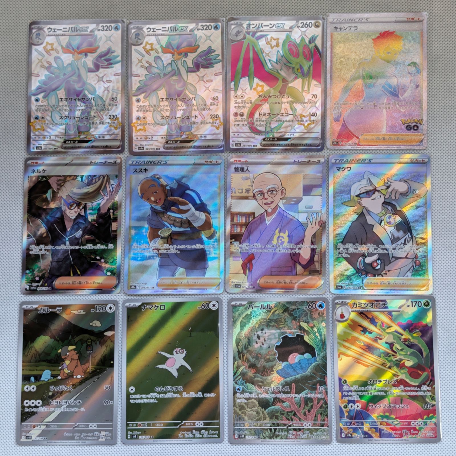 ポケカ SR AR CHR MA SSR ミラーまとめ売り ポケカ SR AR CHR MA SSR