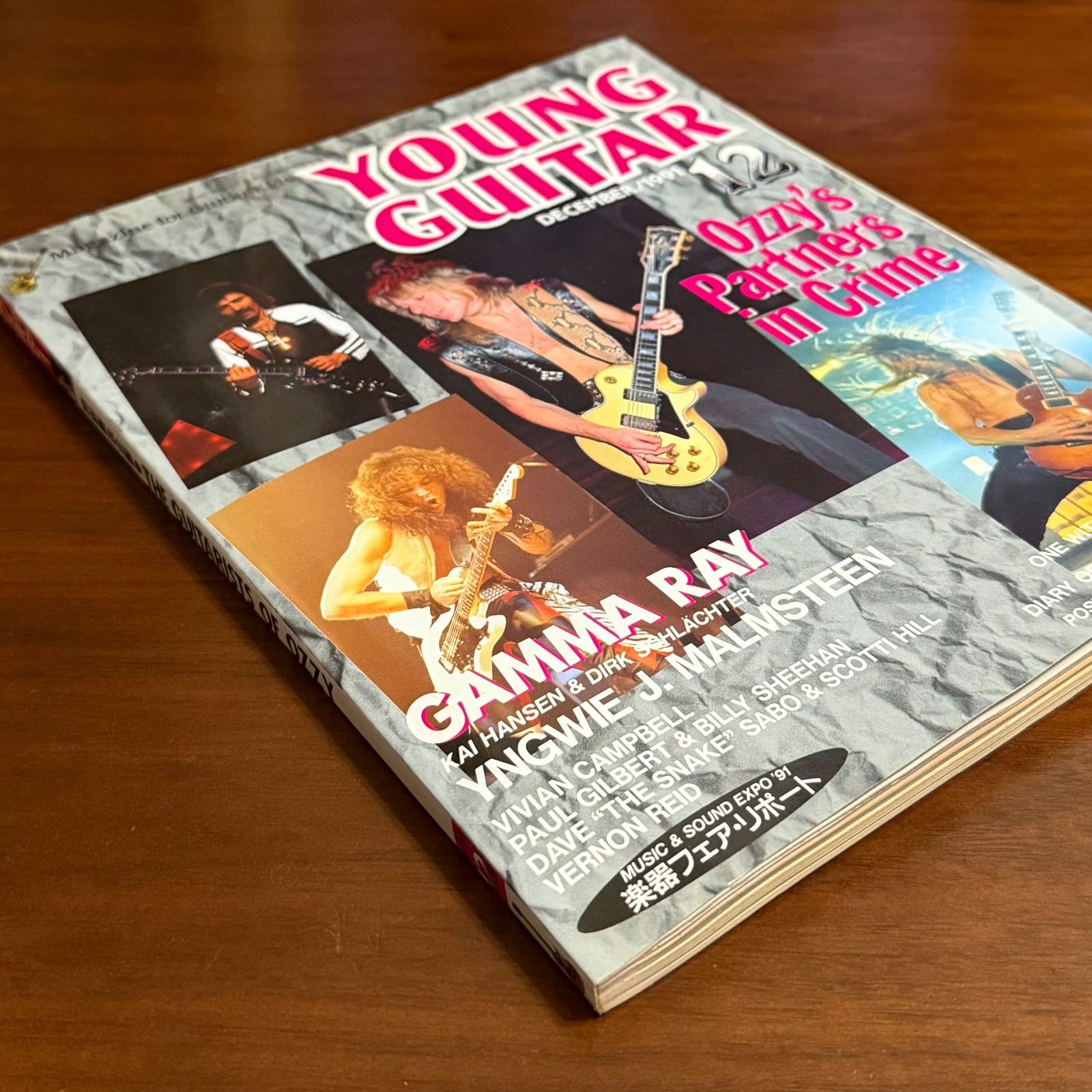 公式日本 YOUNG GUITAR 1991年12月号